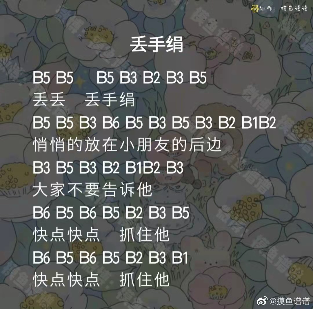 丢手绢古筝曲谱_丢手绢古筝谱(2)