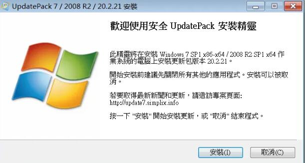 UpdatePack7R2 23.10.10 for iphone instal