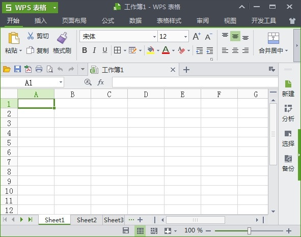 电脑办公软件2019下载