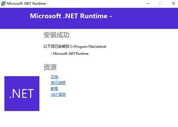 Microsoft .NET Desktop Runtime 7.0.8 for ios instal