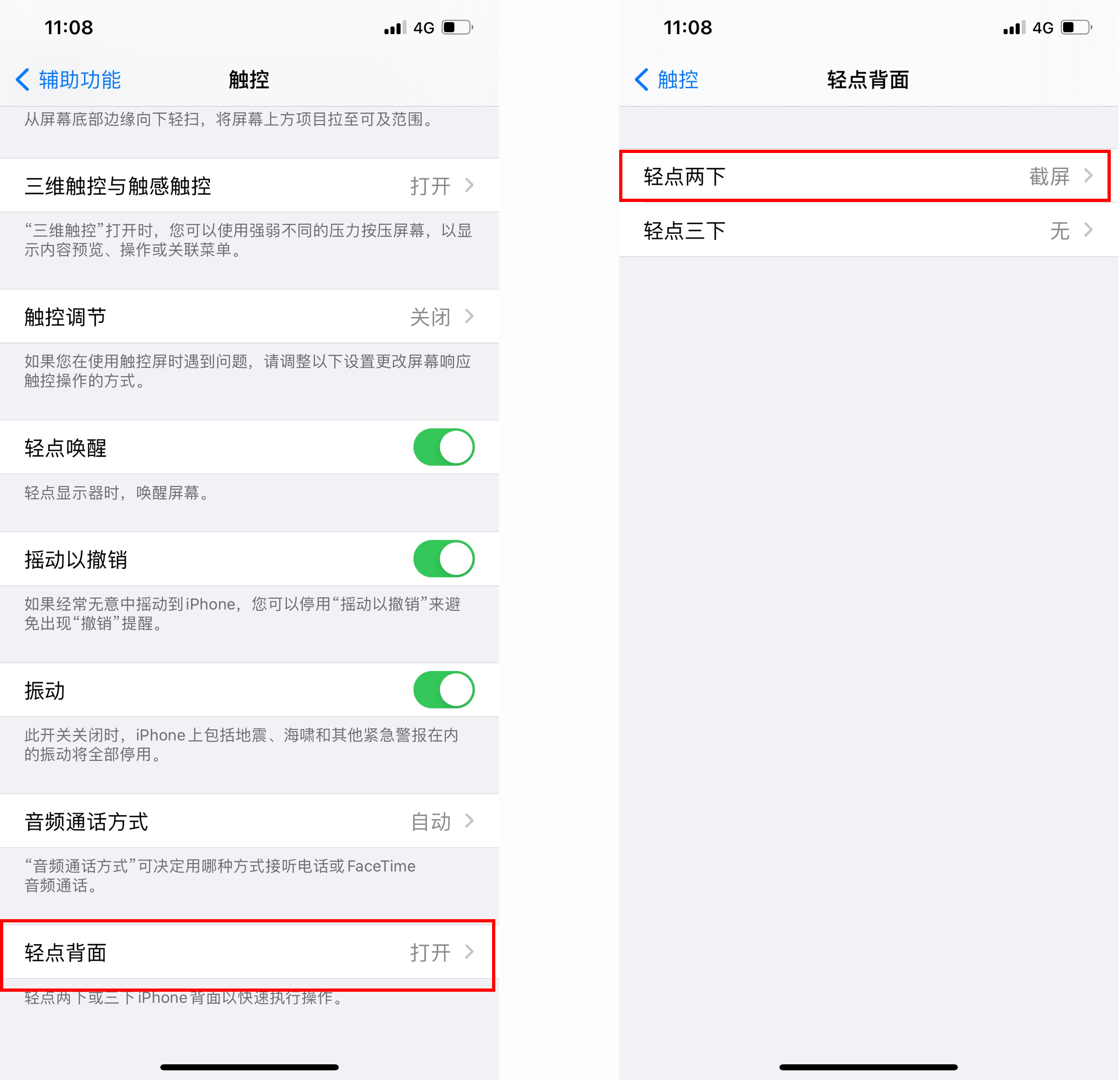 iphone滚动长截屏方法