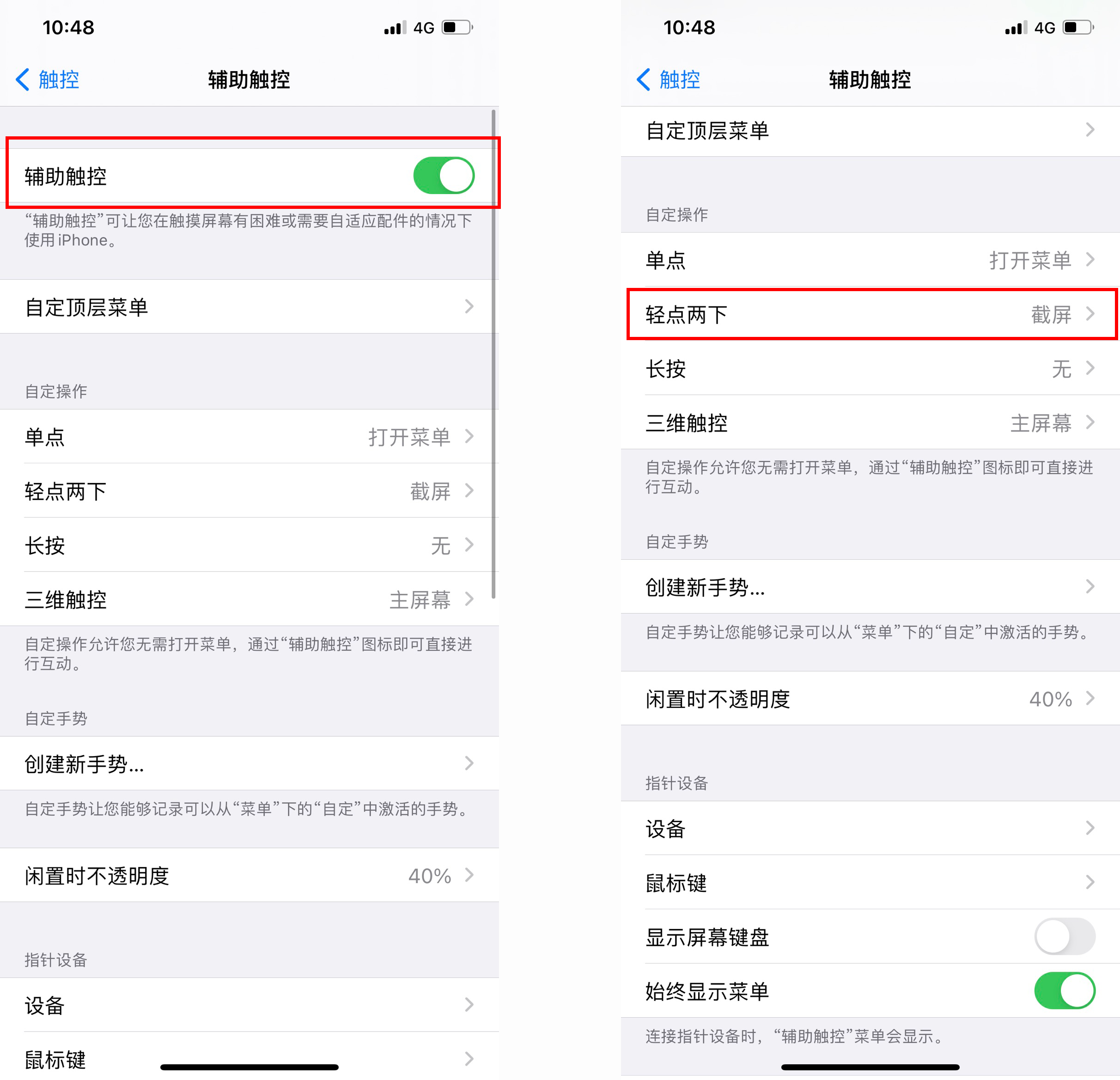 iphone滚动长截屏方法