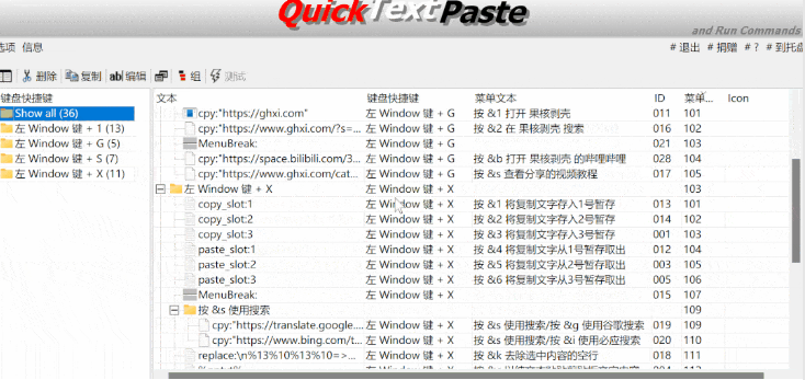 QuickTextPaste 8.71 download the new for mac