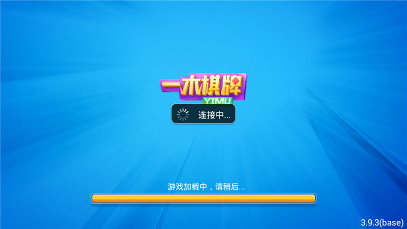 一木棋牌官方旧版本