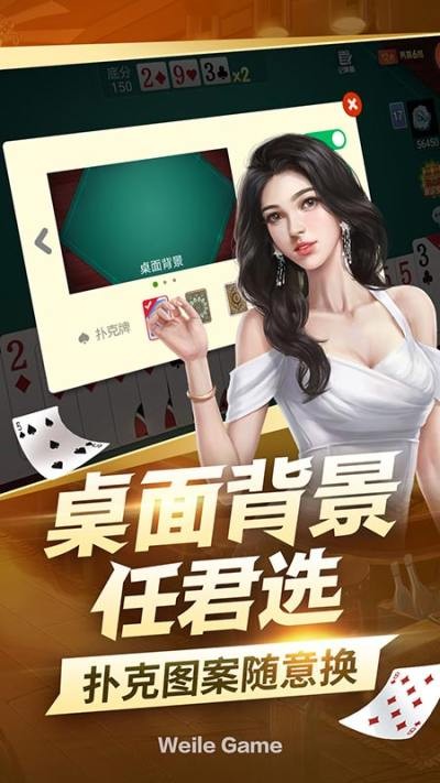 辉煌棋牌05566安卓版