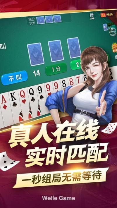 辉煌棋牌7606官网版