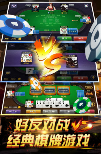 新浪棋牌