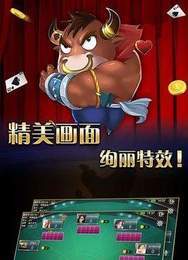 溜溜棋牌牛牛