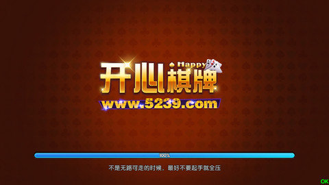 开心棋牌kx518