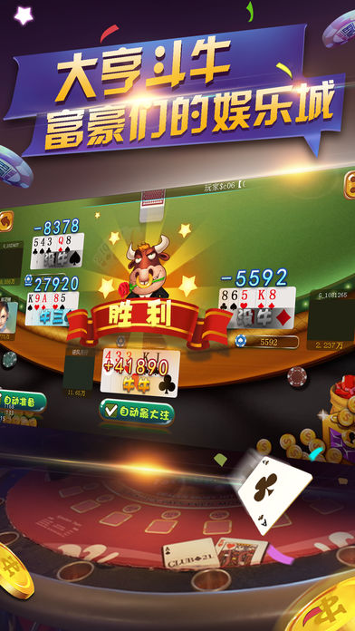 新天地棋牌