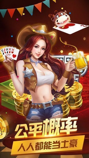 新天地棋牌官网版