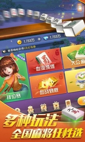 雁荡山棋牌1.5.0版本