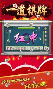 一道道棋牌游戏