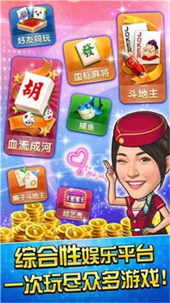 送分棋牌安卓官方版