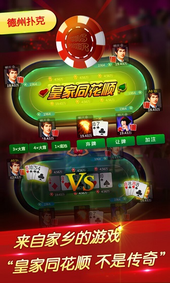 辽宁棋牌朝阳立棍