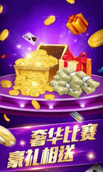 雉水南通棋牌安卓版