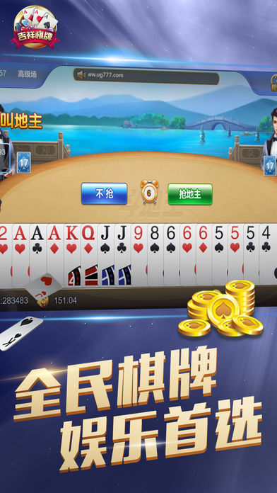 吉祥棋牌安卓手机版最新版