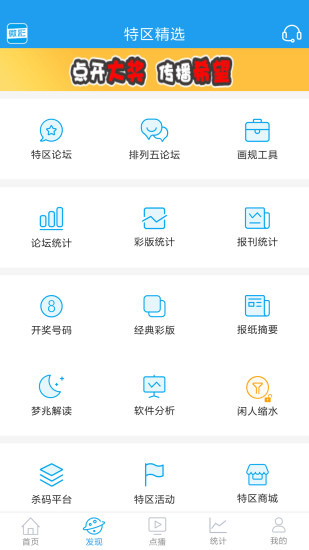 凤凰彩票app下载手机版