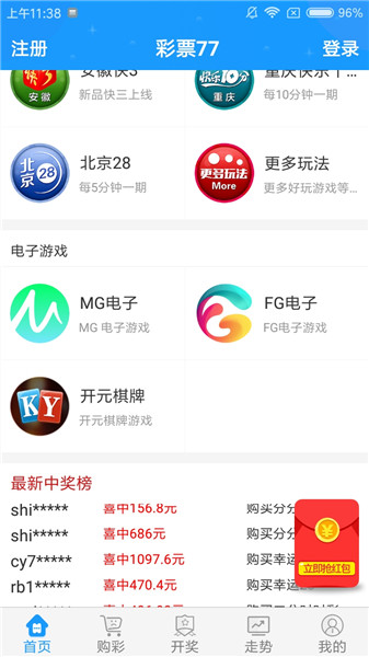 快三彩票正规app下载官网