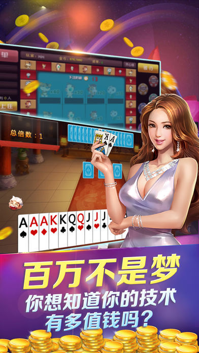 炸金花app游戏