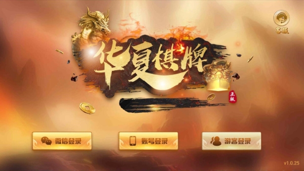 华夏其牌