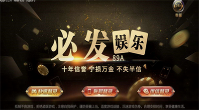 必发娱乐彩票app平台下载大全