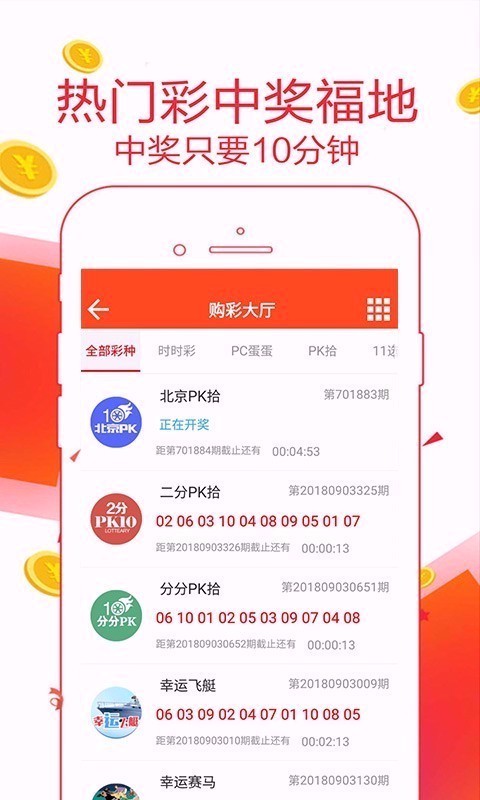 幸运彩票app官方免费