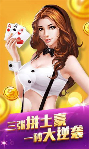 压寨斗牛最新版