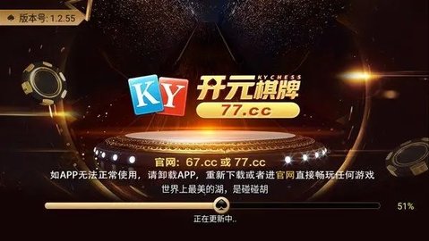 开元斗牛牛