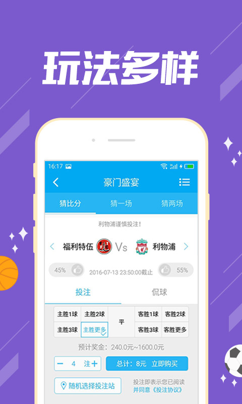 分分彩票app官方免费