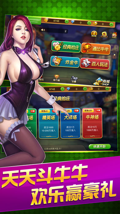 多人斗牛