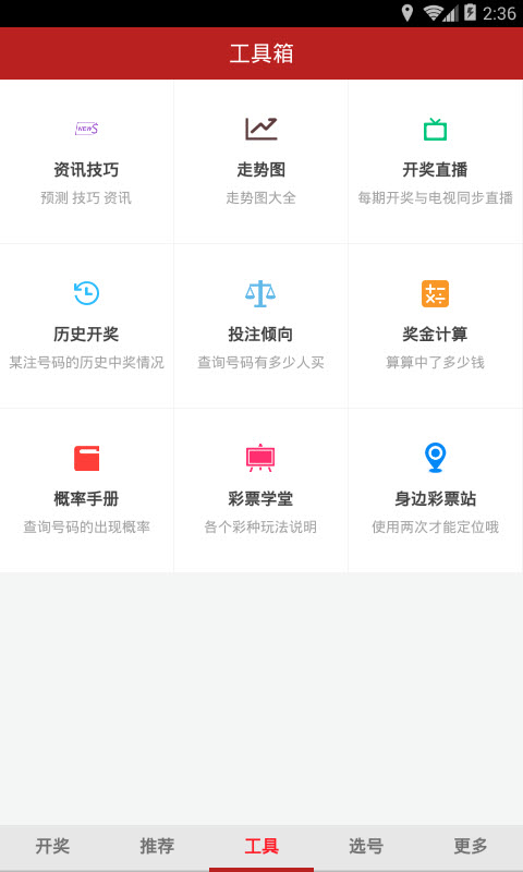 1999彩票