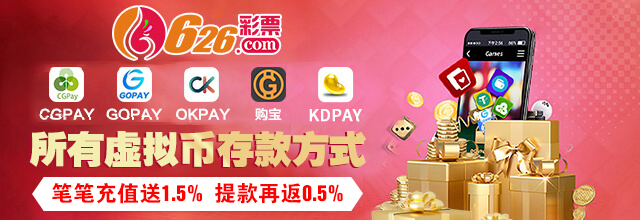 626全彩票官网app