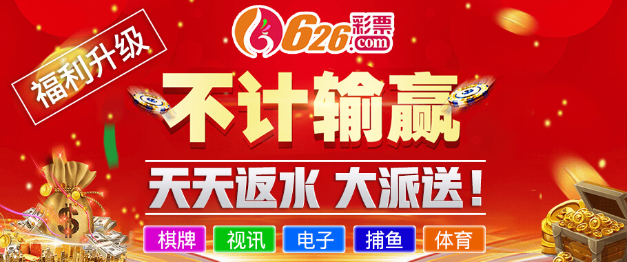 626官方平台