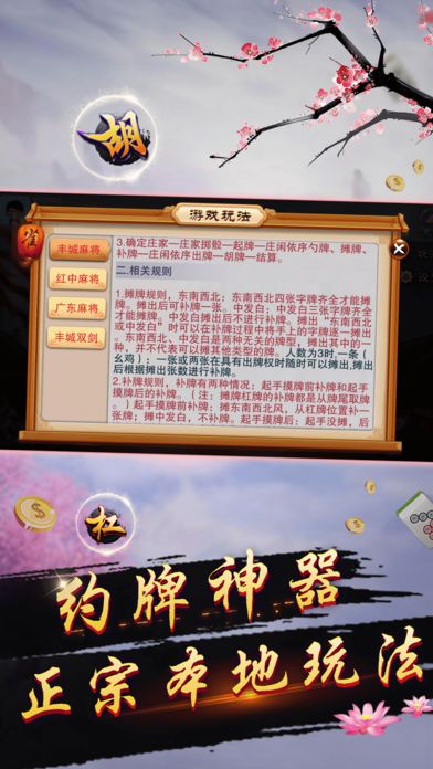 东升棋牌游戏