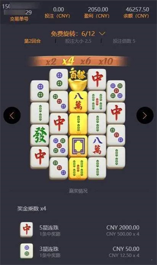 麻将胡了免费
