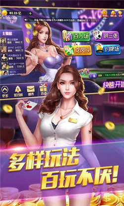 三张牌游戏炸金花单机