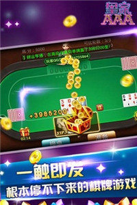 牛牛金花三公游戏
