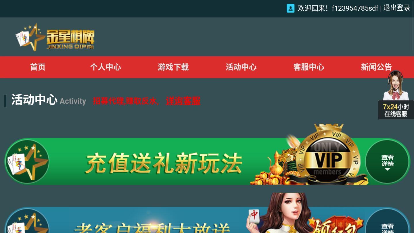 金星棋牌加强版官网版