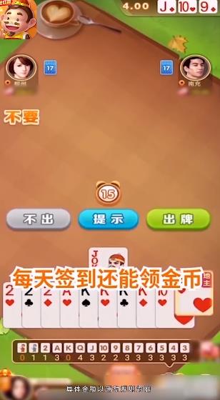 骏游斗地主红包版