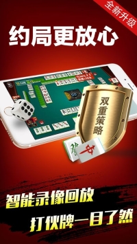南京麻将app下载苹果版