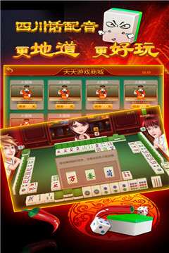 一品麻将手机版