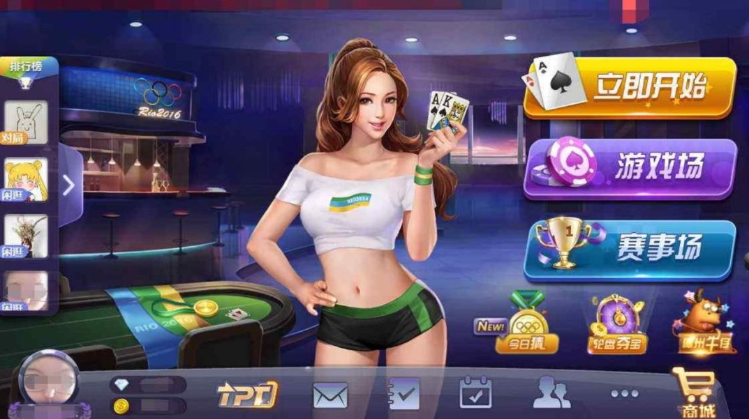 天天德州棋牌官网