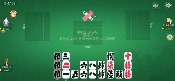 泸州大贰开挂官方最新版