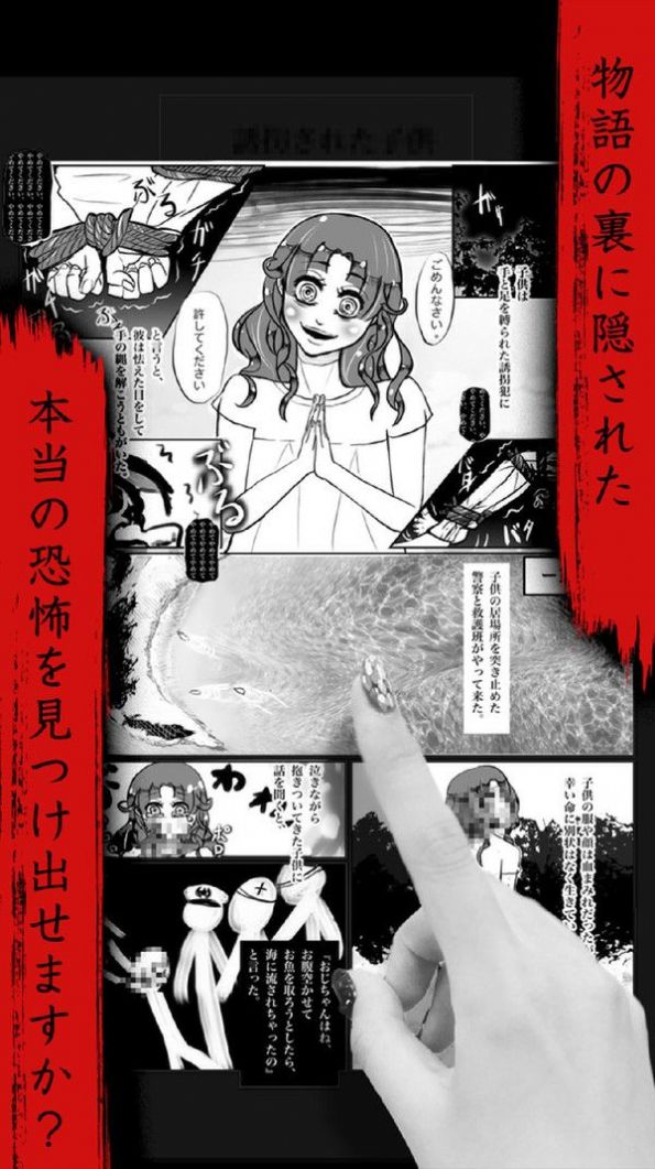 可怕漫画 可怕漫画安卓手游v1 0 燕鹿手游网