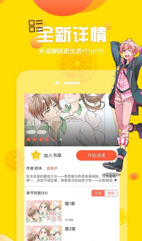 拔剑九亿次漫画免费下拉式奇妙漫画下载 暂未上线 拔剑九亿次漫画免费下拉式奇妙漫画app下载v3 7 燕鹿手游网