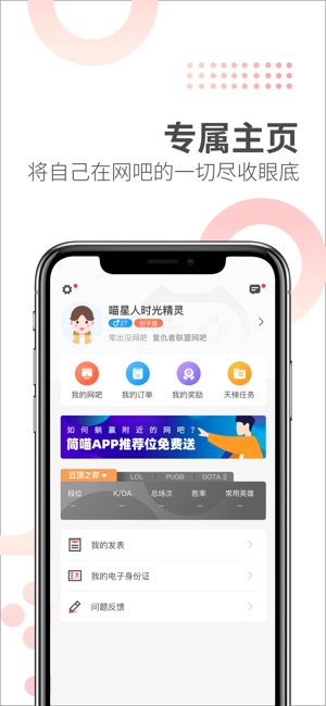 简喵app_简喵app安卓安全最新版 运行截图3
