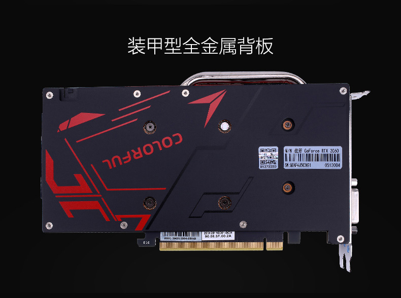 七彩虹GeForce RTX 2070 Gaming GT显卡驱动