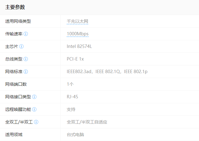 Intel 9301CT网卡驱动