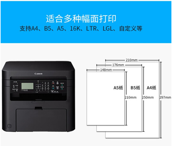 佳能MF4890dw打印机驱动